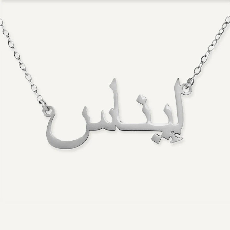 Arabische Namenskette in Kalligrafie
