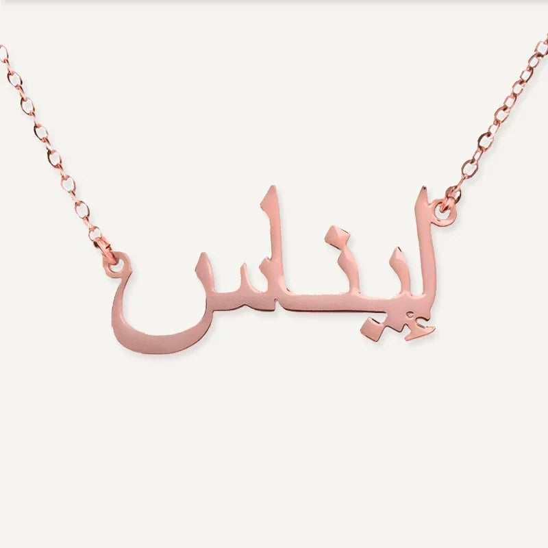 Arabische Namenskette in Kalligrafie