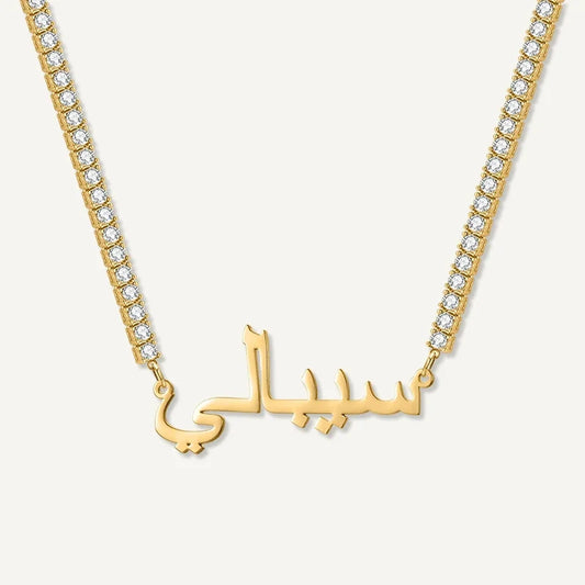 Arabische Namenskette an Tenniskette mit Zirkonia