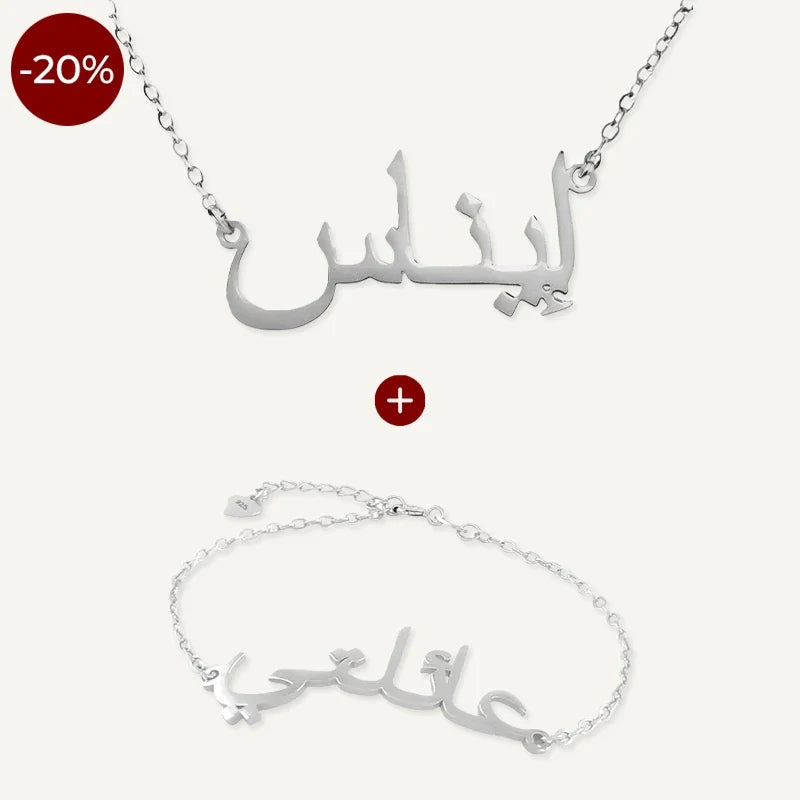 Set aus Kette und Armband mit arabischem Namen