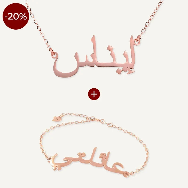 Set aus Kette und Armband mit arabischem Namen